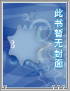 小雌性只想每天吃喝玩乐